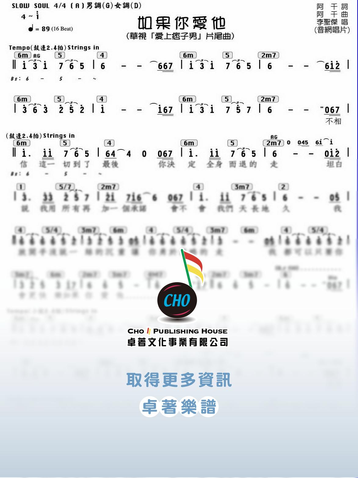如果你愛他